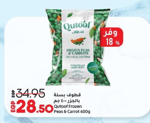 Peas Carrot available at لولو هايبرماركت in Egypt - القاهرة