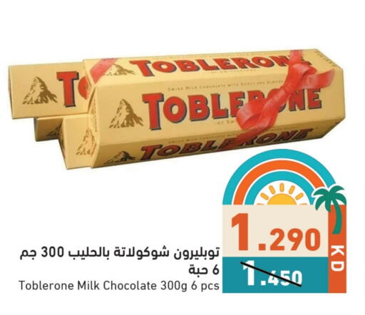 available at Ramez in Kuwait - Ahmadi Governorate