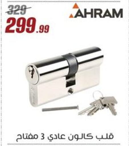 تجهيزات وملحقات منزل in المرشدي, Egypt Offers - Egypt available at المرشدي in Egypt - القاهرة