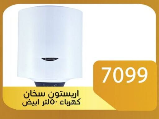 Heater available at Sun Mall in Egypt - Cairo