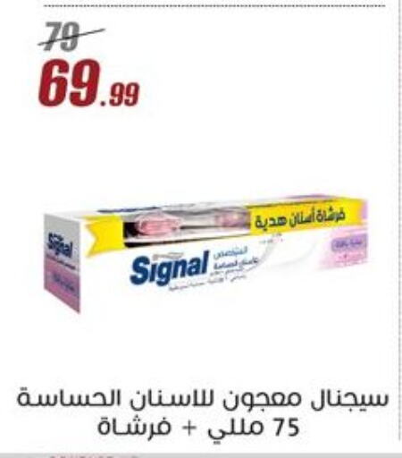 العناية بالأسنان in المرشدي, Egypt Offers - Egypt سيجنال معجون أسنان available at المرشدي in Egypt - القاهرة
