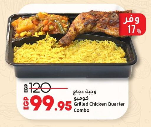 الطعام الساخن in لولو هايبرماركت, Egypt Offers - Egypt available at لولو هايبرماركت in Egypt - القاهرة