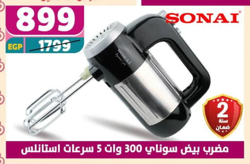 سوناي خلاط/مطحنة available at سنتر شاهين in Egypt - القاهرة