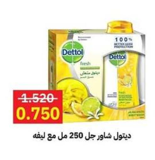 DETTOL available at Sabah Al-Ahmad Cooperative Society in Kuwait - Ahmadi Governorate