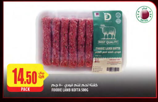 اللحوم المجمدة in شركة الميرة للمواد الاستهلاكية, قطر Offers - قطر available at شركة الميرة للمواد الاستهلاكية in قطر - أم صلال