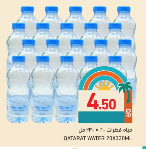 available at Aswaq Ramez in Qatar - Doha