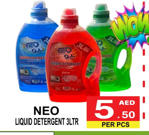 غسل الملابس in مركز الجمعة, UAE Offers - الإمارات العربية المتحدة منظف available at مركز الجمعة in الإمارات العربية المتحدة , الامارات - الشارقة / عجمان
