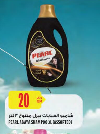 PEARL available at Al Meera in Qatar - Al Wakra