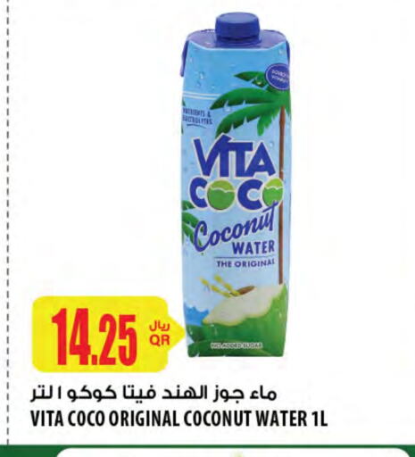 Coconut available at شركة الميرة للمواد الاستهلاكية in قطر - الريان