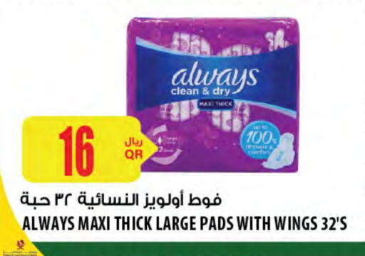 available at شركة الميرة للمواد الاستهلاكية in قطر - الخور