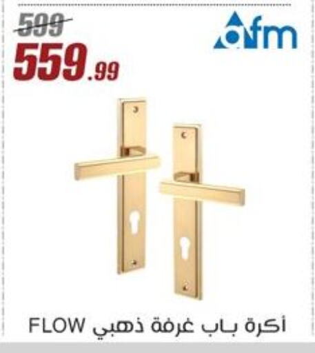 تجهيزات وملحقات منزل in المرشدي, Egypt Offers - Egypt available at المرشدي in Egypt - القاهرة