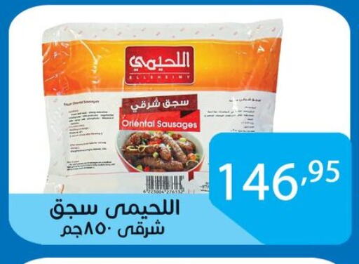Frozen Meat in Sun Mall, Egypt Offers - Egypt available at Sun Mall in Egypt - Cairo