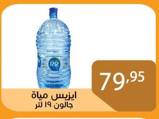 available at Sun Mall in Egypt - Cairo