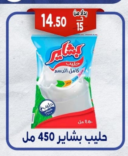 available at بندق ماركت in Egypt - القاهرة