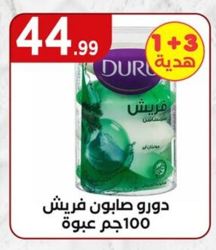 الاستحمام ونظافة الجسم in المحلاوي ستورز, Egypt Offers - Egypt available at المحلاوي ستورز in Egypt - القاهرة