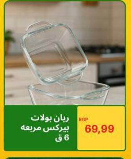 available at هايبر ال هواري in Egypt - القاهرة