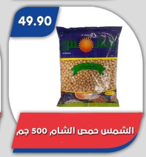 available at باسم ماركت in Egypt - القاهرة