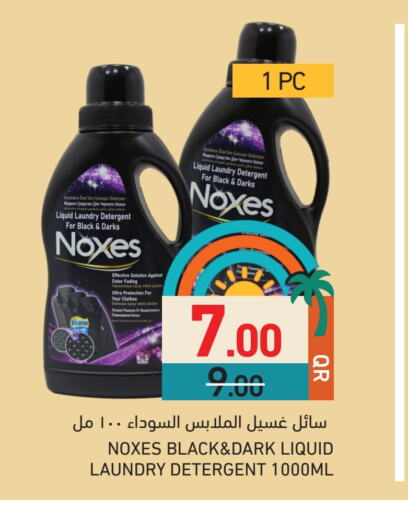 غسل الملابس in أسواق رامز, قطر Offers - قطر شامبو العباية available at أسواق رامز in قطر - الخور