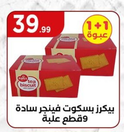 available at MartVille in Egypt - Cairo