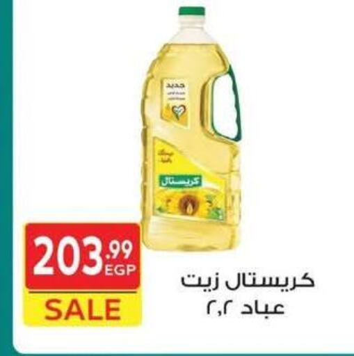 available at هايبر الشرقية in Egypt - القاهرة
