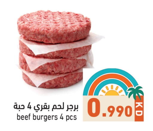 حم بقرى available at  رامز in الكويت - محافظة الأحمدي