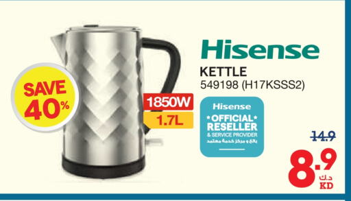 هايسنس غلاية available at ×-سايت in الكويت - محافظة الجهراء