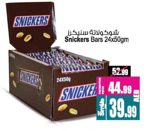 الشوكولاتة و الحلاوة in أنصار مول, UAE Offers - الإمارات العربية المتحدة available at أنصار مول in الإمارات العربية المتحدة , الامارات - الشارقة / عجمان