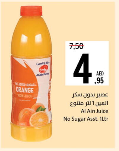 العصائر و المشروبات in جمعية الشارقة التعاونية, UAE Offers - الإمارات العربية المتحدة العين available at جمعية الشارقة التعاونية in الإمارات العربية المتحدة , الامارات - الشارقة / عجمان