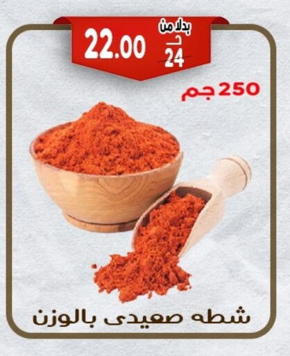 available at Bondok Market  in Egypt - Cairo