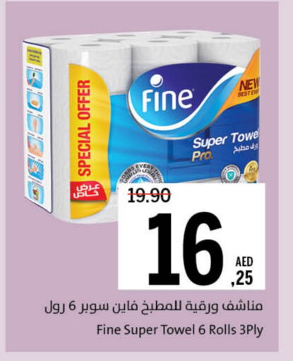ورق التواليت و المناشف الورقية in جمعية الشارقة التعاونية, UAE Offers - الإمارات العربية المتحدة فاين available at جمعية الشارقة التعاونية in الإمارات العربية المتحدة , الامارات - الشارقة / عجمان