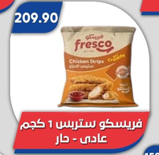 دجاج in باسم ماركت, Egypt Offers - Egypt شرائح الدجاج available at باسم ماركت in Egypt - القاهرة