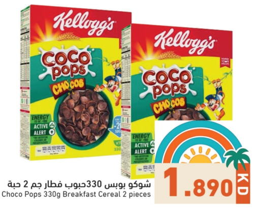 Cereals & Bars in Ramez, Kuwait Offers - Kuwait KELLOGGS Cereals available at Ramez in Kuwait - Jahra Governorate