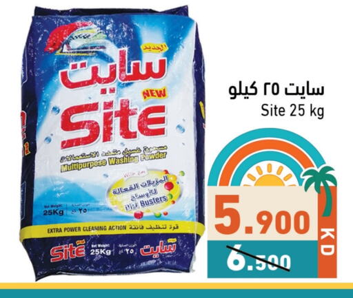 غسل الملابس in رامز, الكويت Offers - الكويت منظف available at رامز in الكويت - محافظة الأحمدي