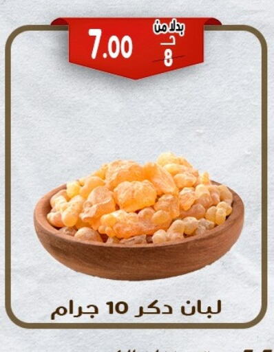 available at Bondok Market  in Egypt - Cairo