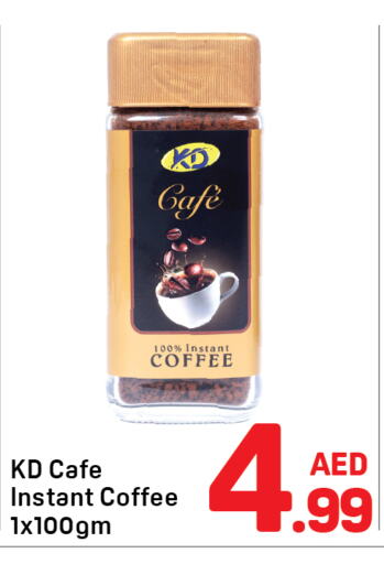 قهوة available at دي تو دي in الإمارات العربية المتحدة , الامارات - الشارقة / عجمان