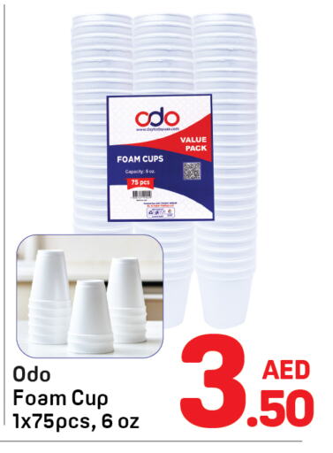 Cup available at دي تو دي in الإمارات العربية المتحدة , الامارات - الشارقة / عجمان