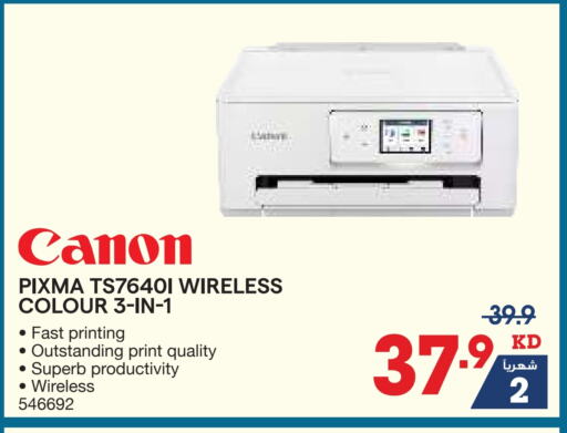 Printer in X-Cite, Kuwait Offers - Kuwait CANON Inkjet available at X-Cite in Kuwait - Ahmadi Governorate