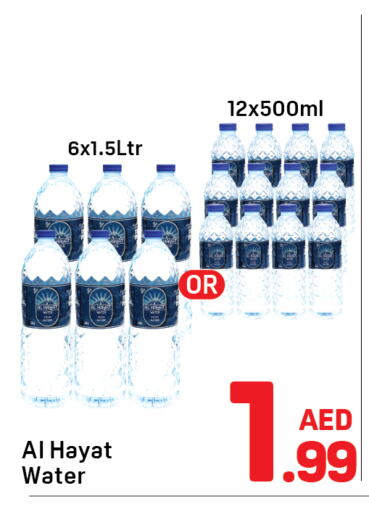 HAYAT available at دي تو دي in الإمارات العربية المتحدة , الامارات - الشارقة / عجمان