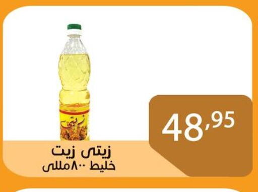 in Egypt - القاهرة