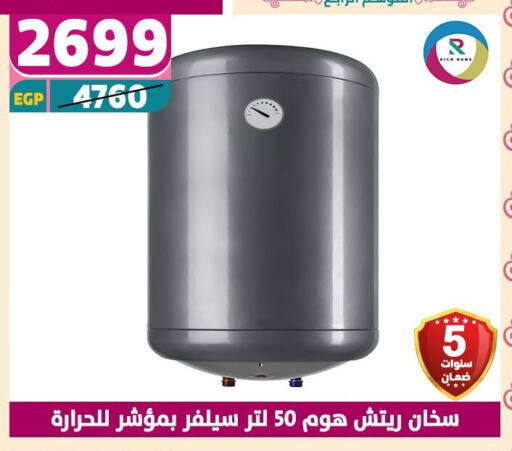 دفاية available at سنتر شاهين in Egypt - القاهرة