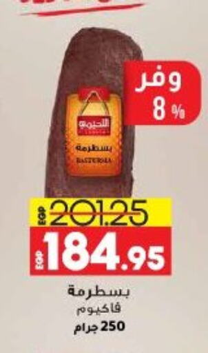 available at Lulu Hypermarket  in Egypt - Cairo