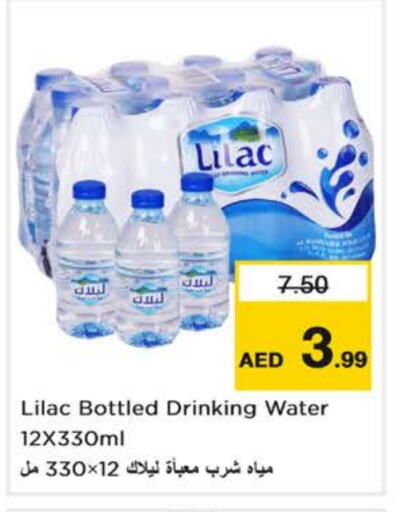 ليلاك available at نستو هايبرماركت in الإمارات العربية المتحدة , الامارات - أبو ظبي