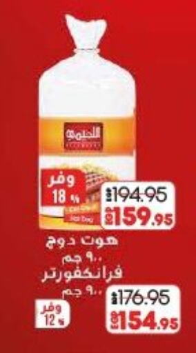 Frozen Meat in Lulu Hypermarket , Egypt Offers - Egypt available at Lulu Hypermarket in Egypt - Cairo