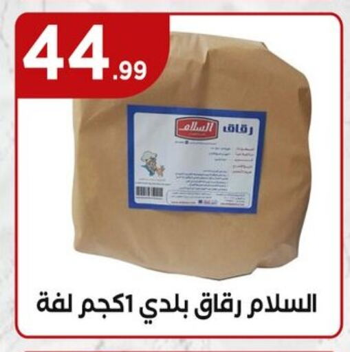 اللحوم المجمدة in المحلاوي ستورز, Egypt Offers - Egypt available at المحلاوي ستورز in Egypt - القاهرة