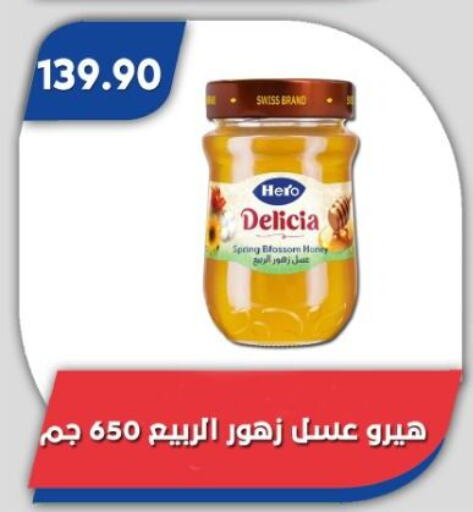 HERO Honey available at Bassem Market in Egypt - Cairo