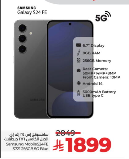 SAMSUNG S24 available at LULU Hypermarket in KSA, Saudi Arabia, Saudi - Tabuk