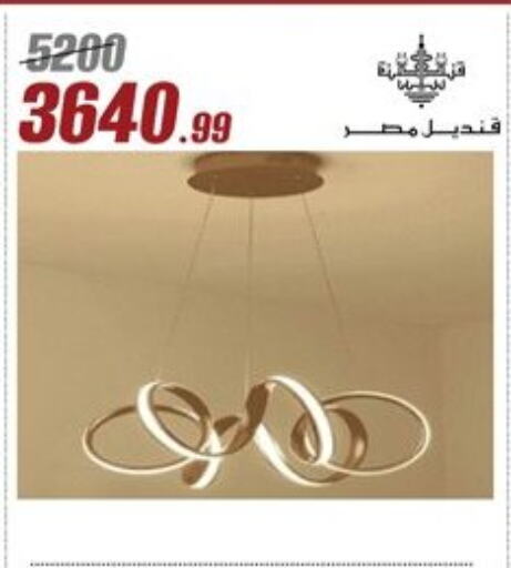 available at Al Morshedy  in Egypt - Cairo