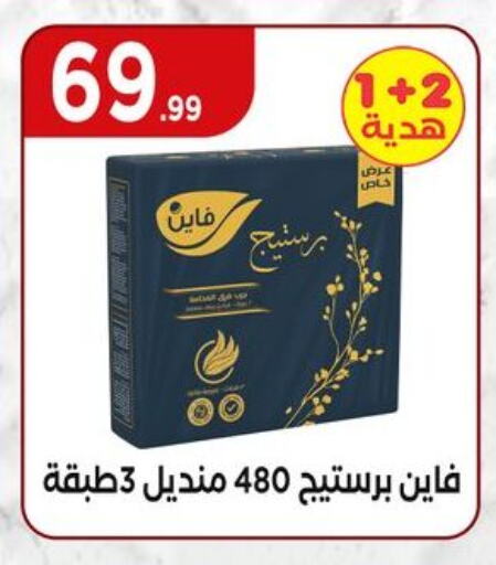 مناديل للوجه in المحلاوي ستورز, Egypt Offers - Egypt فاين available at المحلاوي ستورز in Egypt - القاهرة