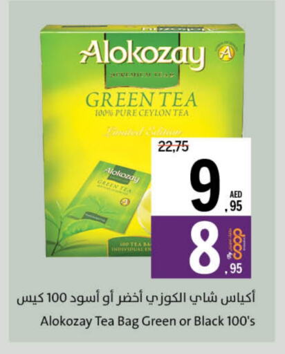 ألوكوزاي أكياس شاي available at جمعية الشارقة التعاونية in الإمارات العربية المتحدة , الامارات - ٱلْفُجَيْرَة‎
