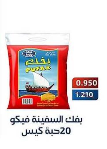 Snacks in Al Fahaheel Co - Op Society, Kuwait Offers - Kuwait available at Al Fahaheel Co - Op Society in Kuwait - Ahmadi Governorate